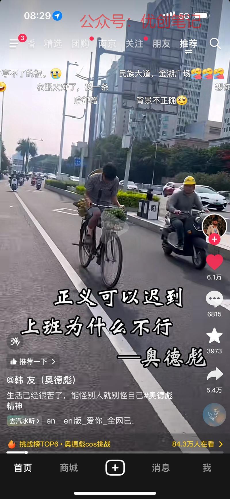 最近奥德彪的文案很火，生活中随..情报-搞钱线报📢论坛-网创交流-优创圈